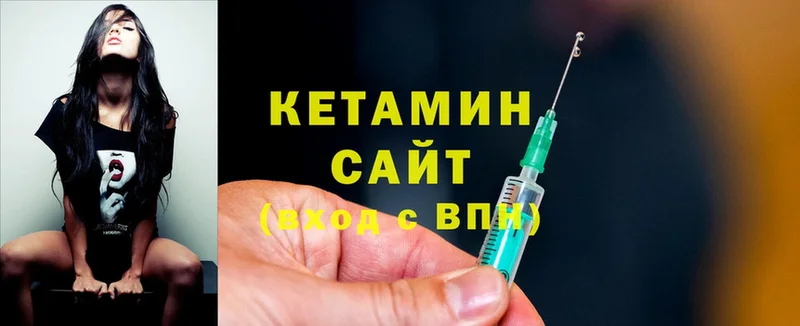 КЕТАМИН ketamine Лагань