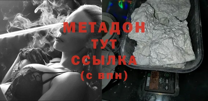 купить наркотики цена  Лагань  Метадон methadone 